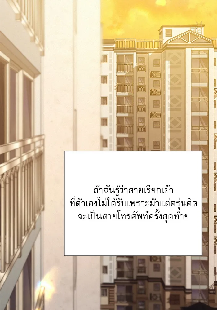 ปฏิบัติการรักวุ่นหัวใจ ตอนที่ 103 รูปที่ 71