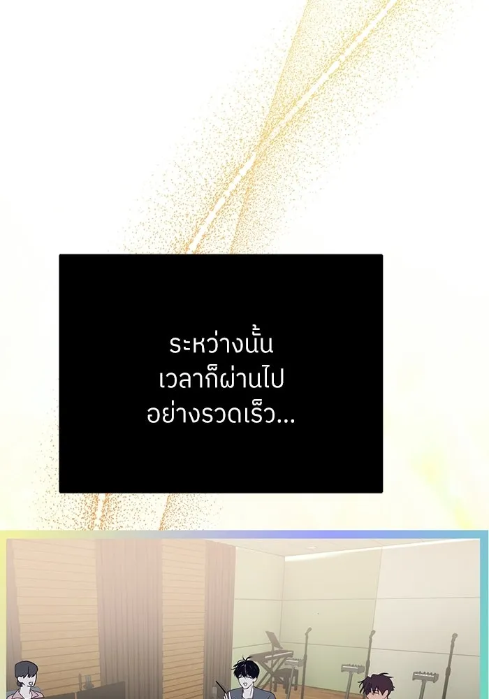 ย้อนเวลามาเป็นมักเน่ ตอนที่ 64 รูปที่ 20