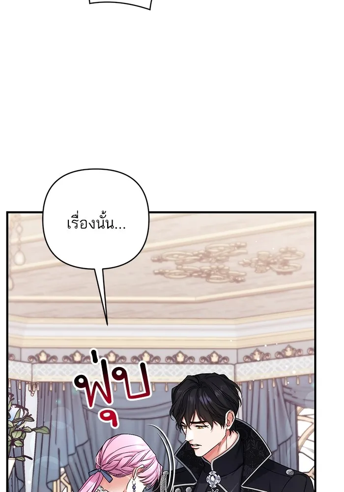 แด่ตัวละครโปรดที่ถูกทิ้ง ตอนที่ 73 รูปที่ 8