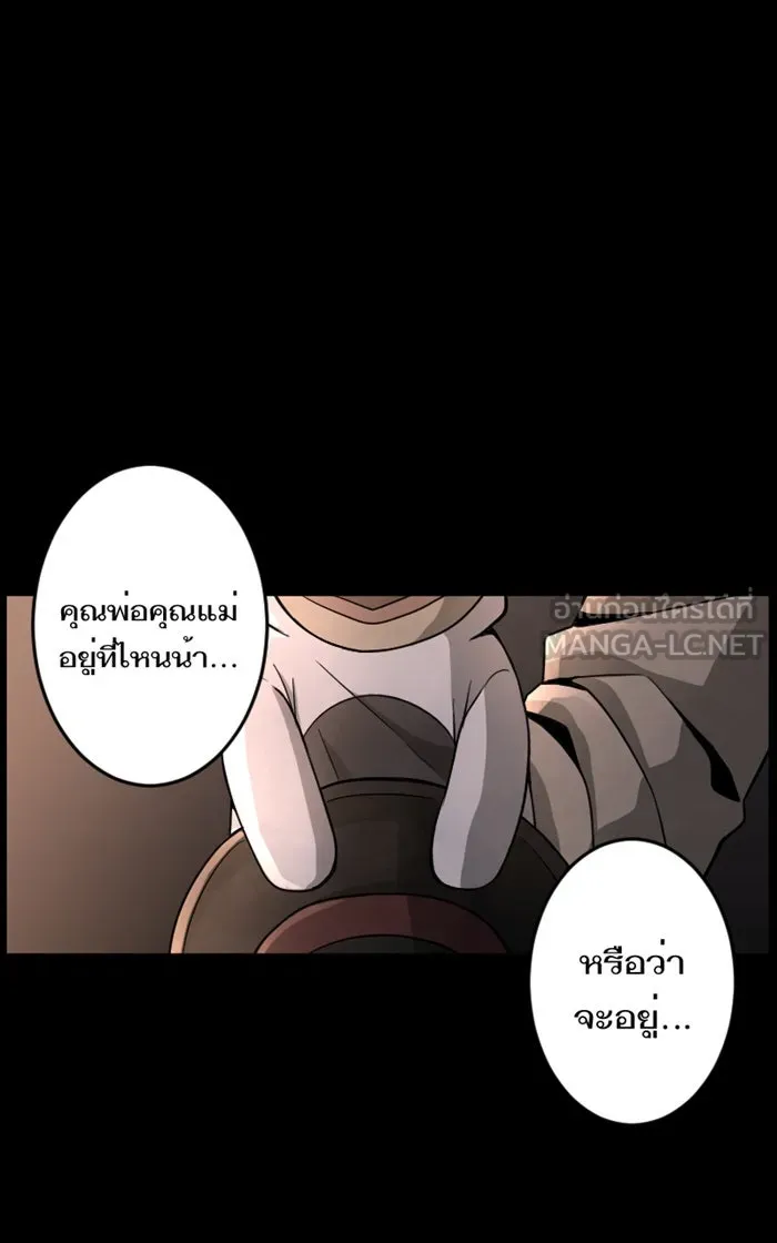 Hunter Game ตอนที่ prologue รูปที่ 33