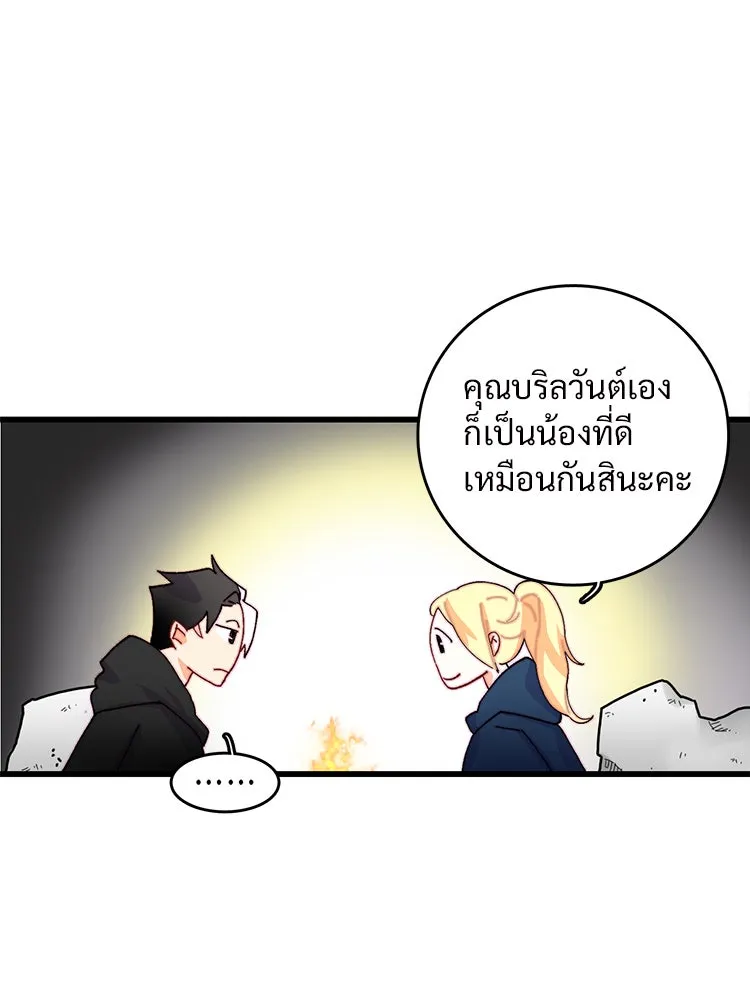 Bring the Love ตอนที่ 48 รูปที่ 50