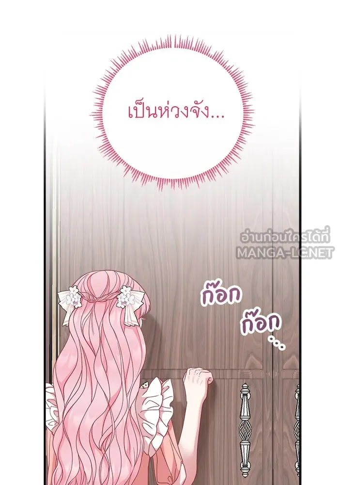 ครอบครัวพรรค์นั้น ฉันไม่มีวันกลับไป ตอนที่ 20 รูปที่ 24