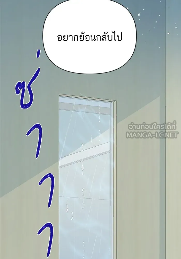 ฉันมันร้าย หรือเพราะโลกไม่น่ารัก ตอนที่ 139 รูปที่ 48