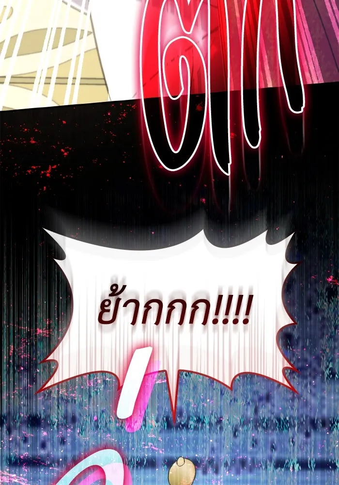 ทำแบบนี้ไม่ได้เพคะ องค์ชาย ตอนที่ 77 รูปที่ 104