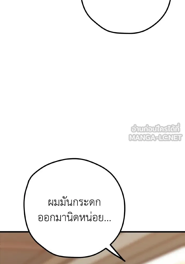 รักนี้ไม่มีรีไซเคิล ตอนที่ 115 (ตอนจบ) รูปที่ 69