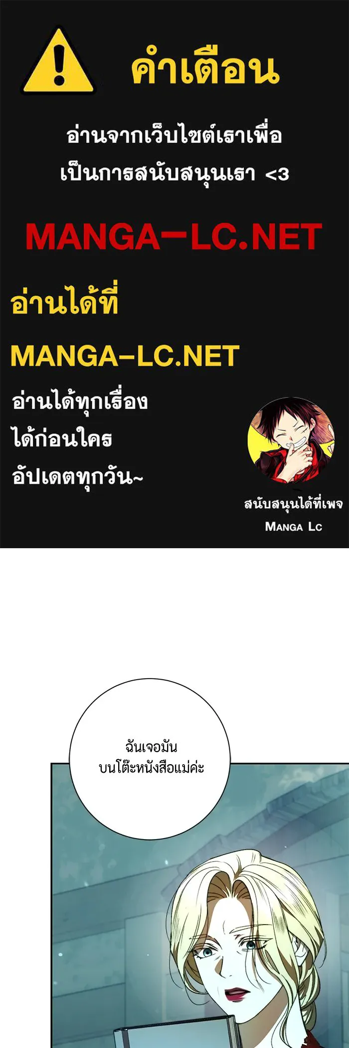 ขอวิธีส่งสามีลงนรก ตอนที่ 60 รูปที่ 1