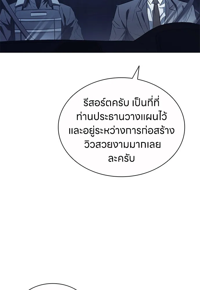 อัยการสายโหด ตอนที่ 43 รูปที่ 2