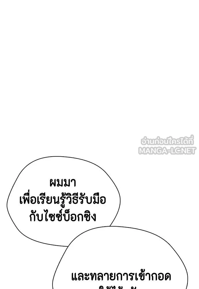 หมาหัวเน่า ตอนที่ 156 รูปที่ 21