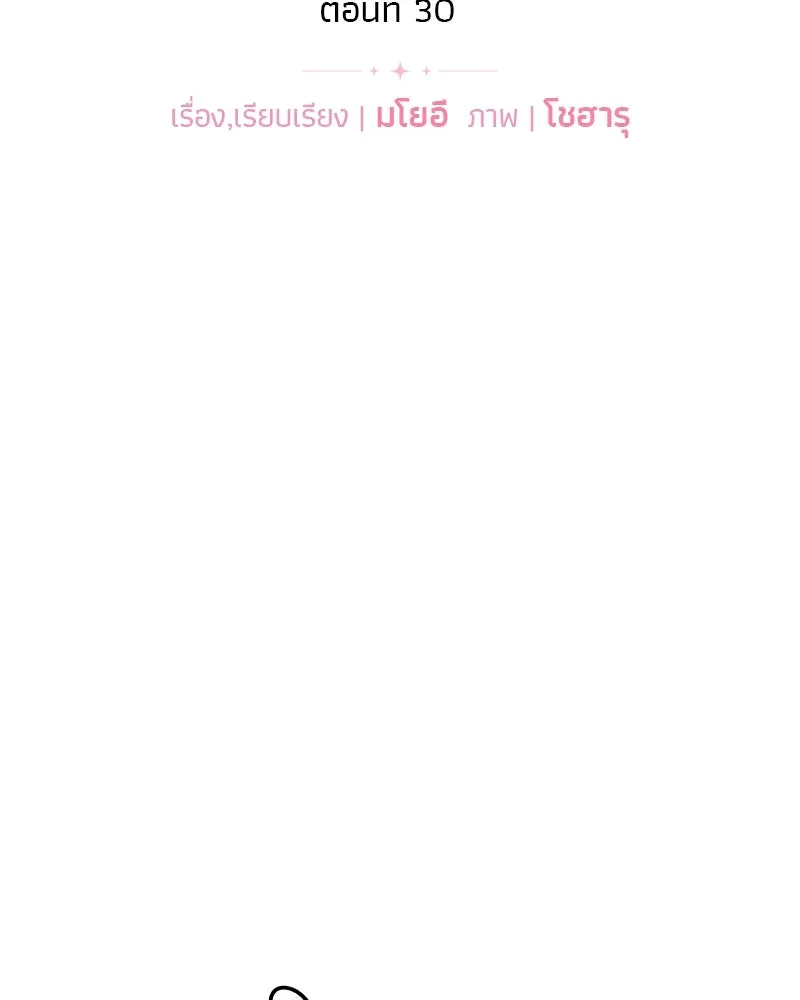 จ้า แม่คนสวย ตอนที่ 30 รูปที่ 25