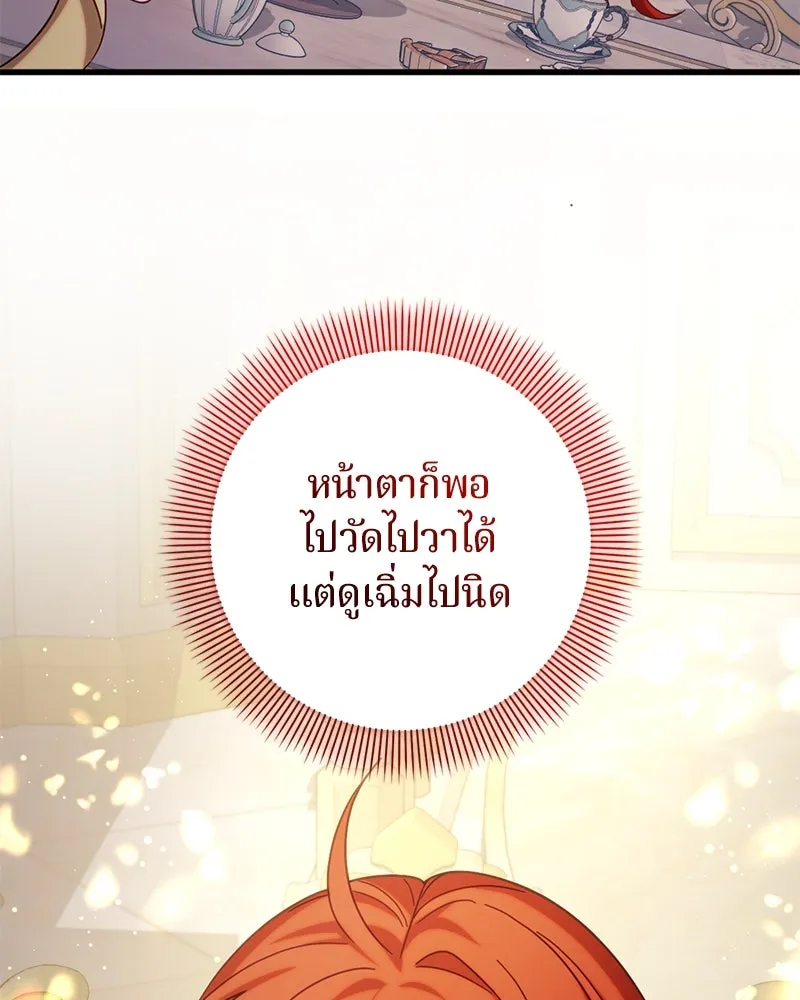 ถ้าเป็นนางร้าย ขอตายดีกว่า ตอนที่ 12 รูปที่ 64