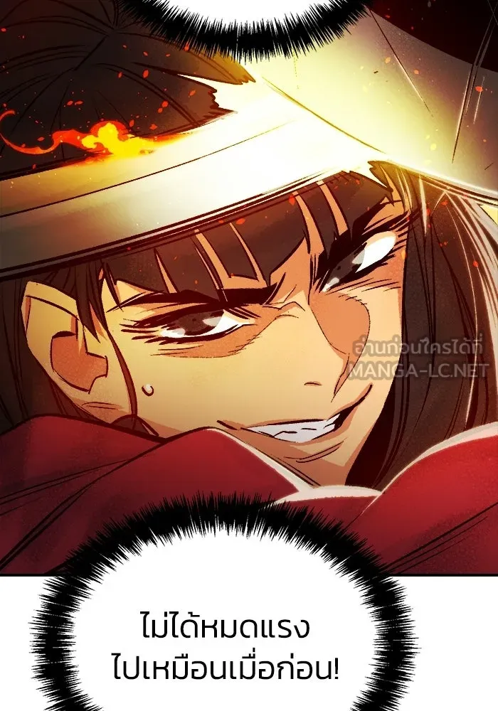 The Lone Necromancer ตอนที่ 10 รูปที่ 60