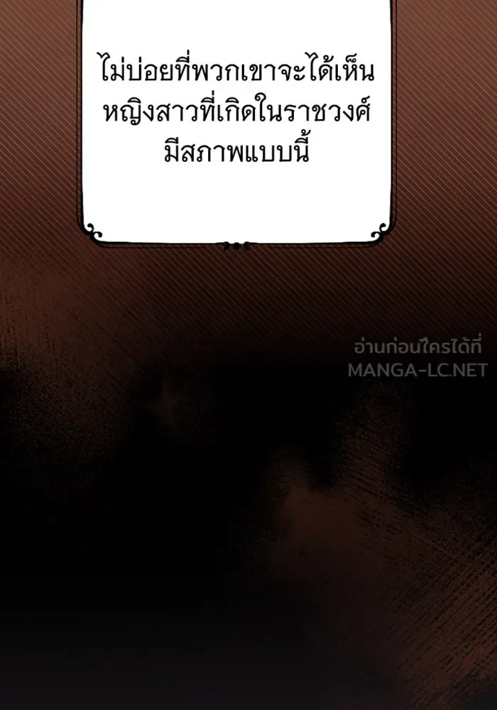 จำเลยหัวใจ ตอนที่ 3 รูปที่ 105