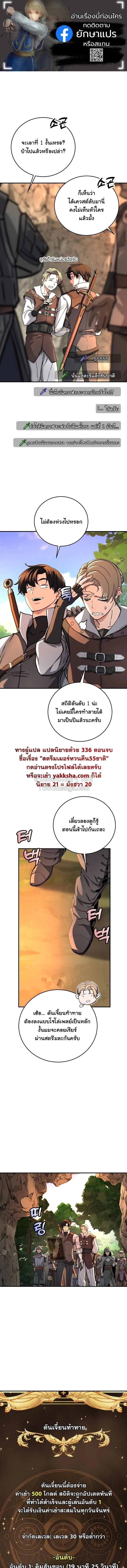 The Returnee_s Hidden Strategy Stream สตร_มเมอร_หวนค_น55ชาต_ ตอนที่ ตอนที่ 28 รูปที่ 1