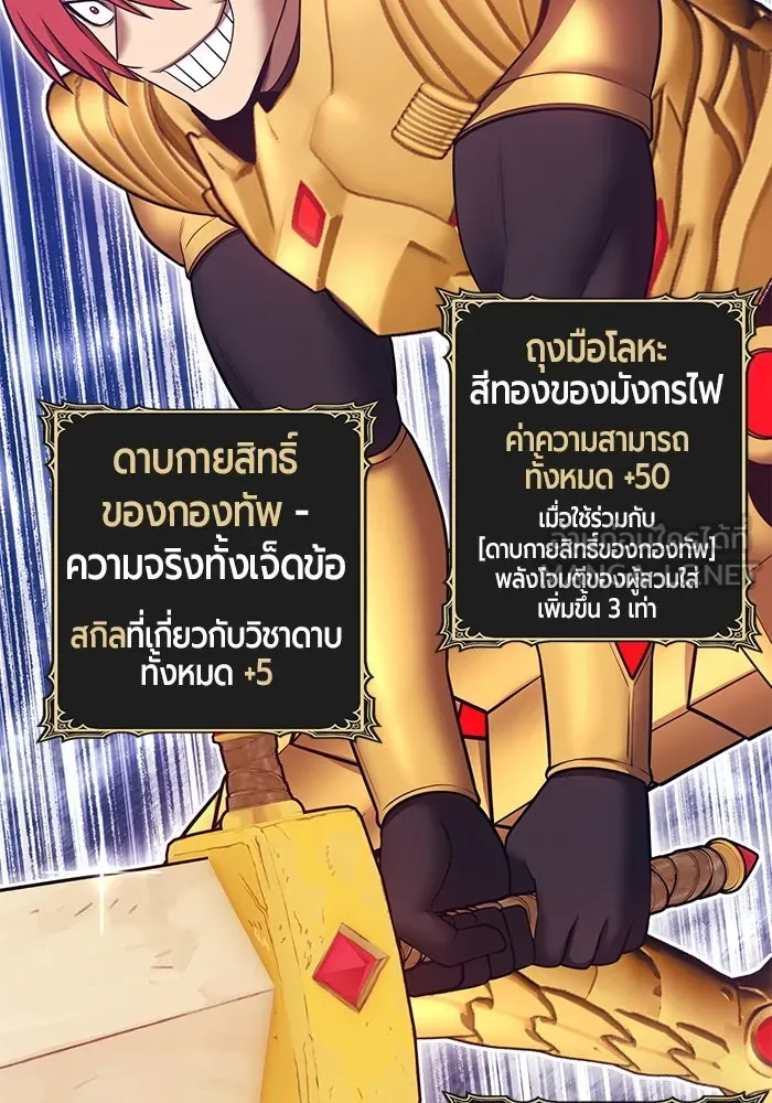 +99 ท่อนไม้พร้อมบวก ตอนที่ 68 อนาเธอร์เวิลด์ (1) รูปที่ 180