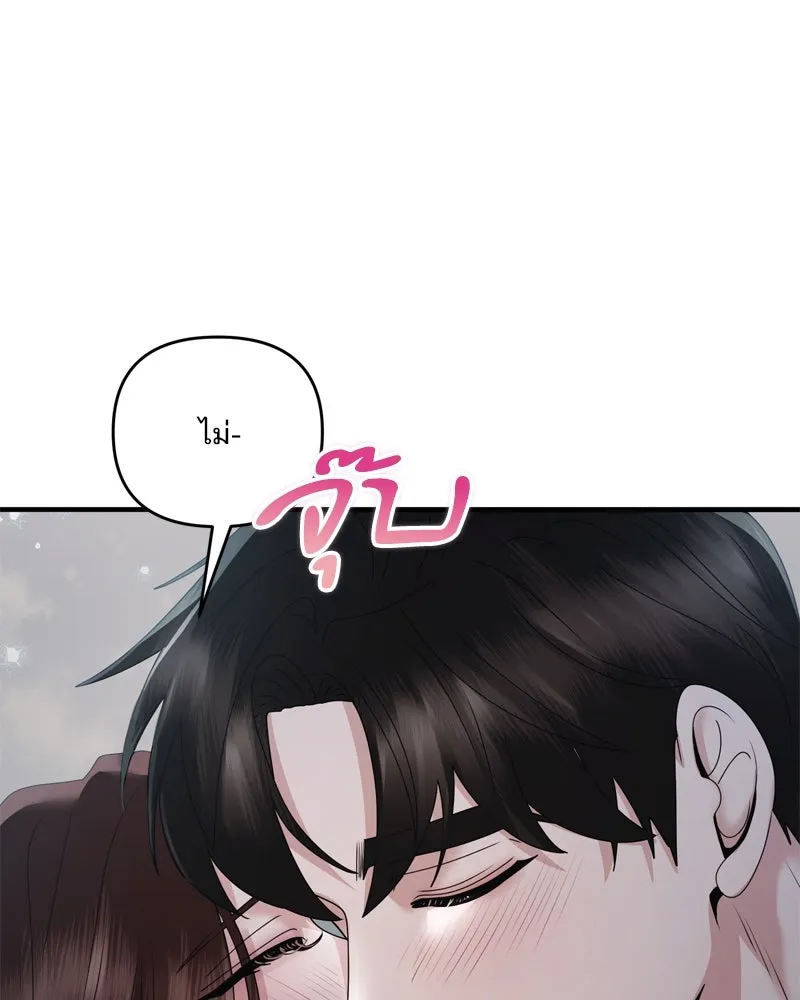 สามีที่ไม่ได้ขอ ตอนที่ 54 รูปที่ 20