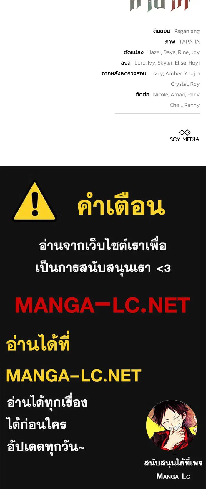 ย้อนเวลาพลิกชะตาทายาท ตอนที่ 90 รูปที่ 101