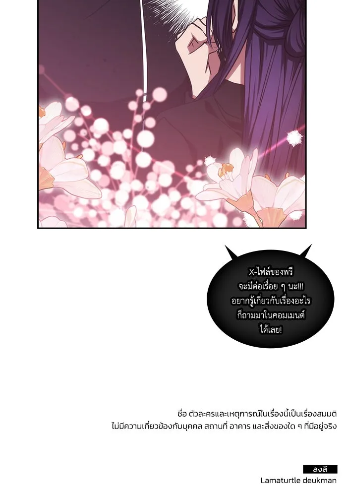 ฮีลเลอร์ตัวพ่อขอฟาดเรียบ ตอนที่ 47 รูปที่ 113