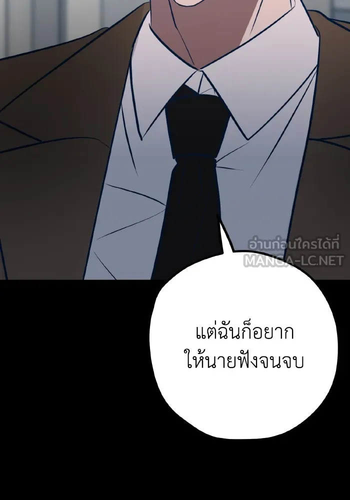 รักนี้ไม่มีรีไซเคิล ตอนที่ 62 รูปที่ 138