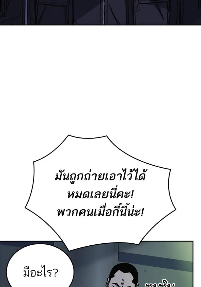 Study Group ตอนที่ 243 รูปที่ 124