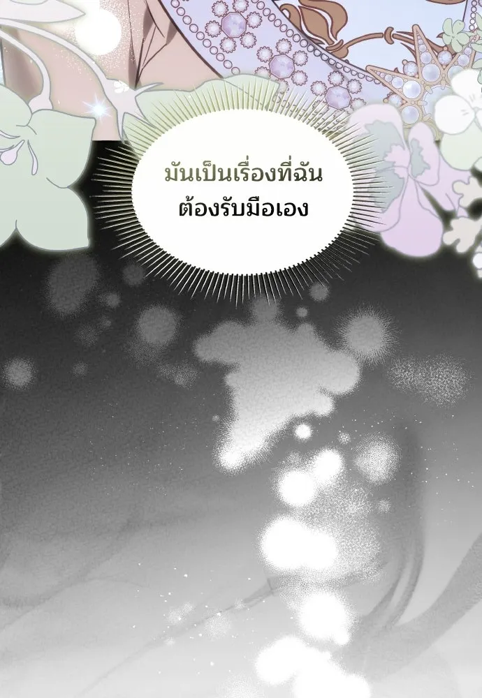 เหตุผลที่นางร้ายจับดาบ ตอนที่ 2 รูปที่ 74