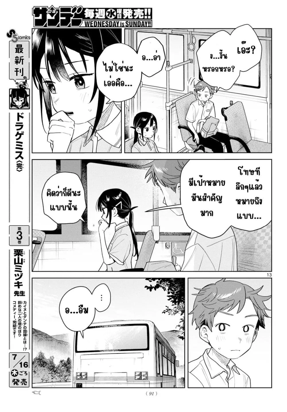 Manga-lc-com อ่านมังงะ อ่านการ์ตูน ออนไลน์ ฟรี Futari Bus ตอนที่ 1 2 3 4 5 6 7 8 9 10 11 12 13 14 ฟรี ไม่มีโฆษณา Manga-lc - อ่าน มังงะ อ่าน การ์ตูน ออนไลน์ อ่านมังงะ ฟรี