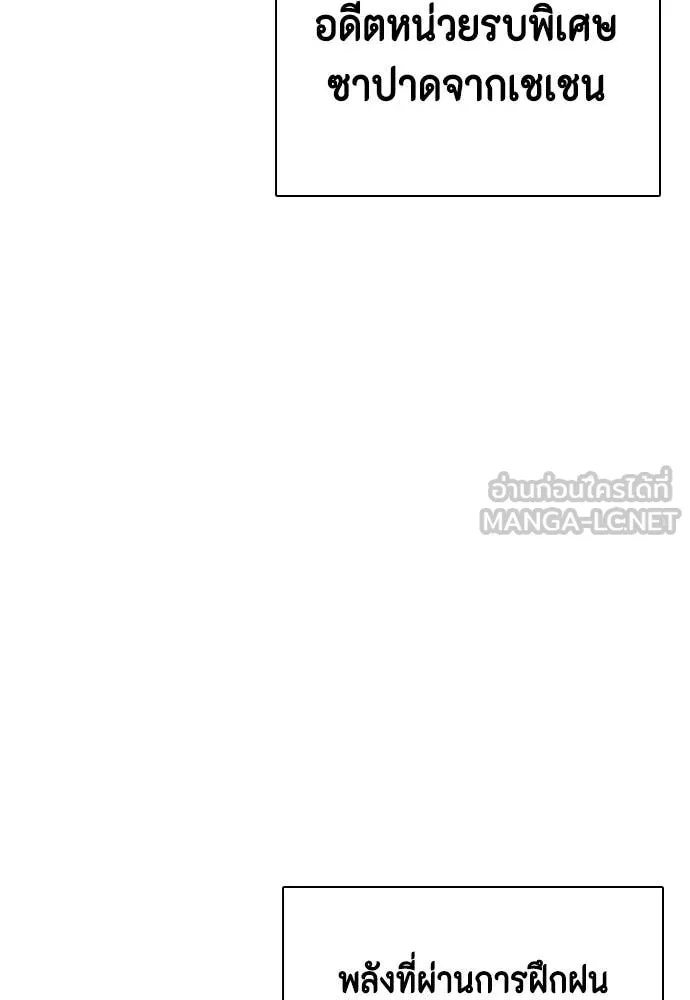 หมาหัวเน่า ตอนที่ 149 รูปที่ 162