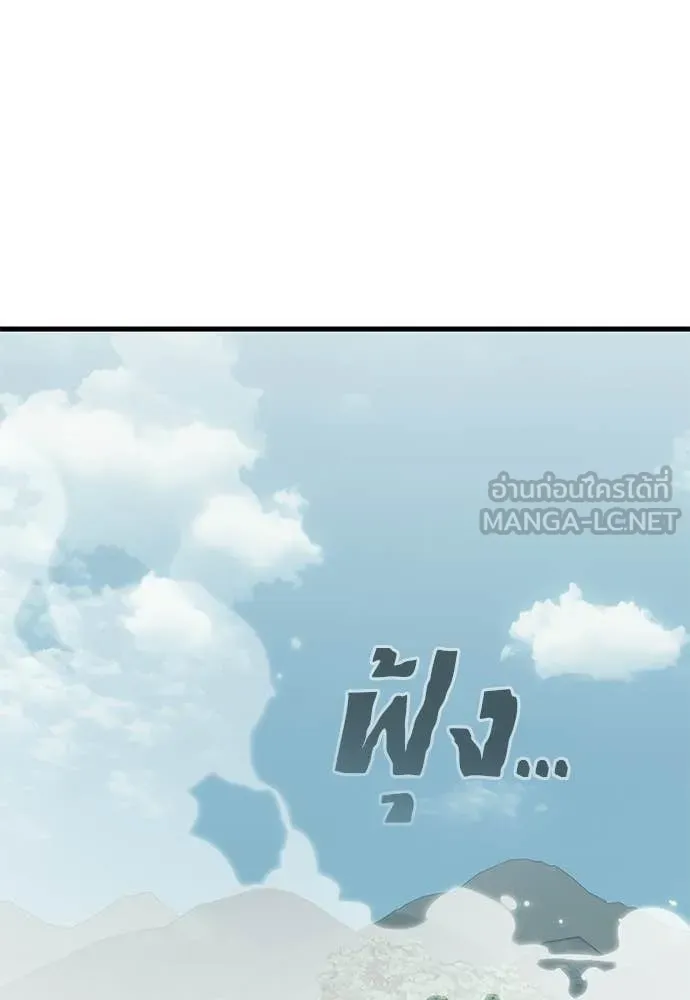 ยมราชลงทัณฑ์ ตอนที่ 129 รูปที่ 126