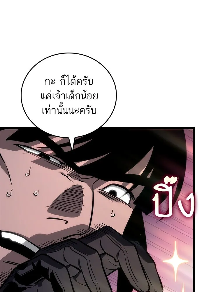 หลังวันสิ้นโลก ตอนที่ 172 รูปที่ 85