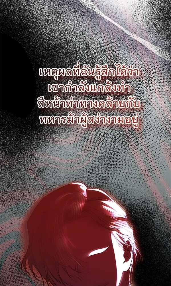 ชีวิตนี้เพื่อเธอ ตอนที่ 42 รูปที่ 23