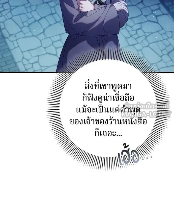 ถ้าเป็นนางร้าย ตอนที่ 33 รูปที่ 84