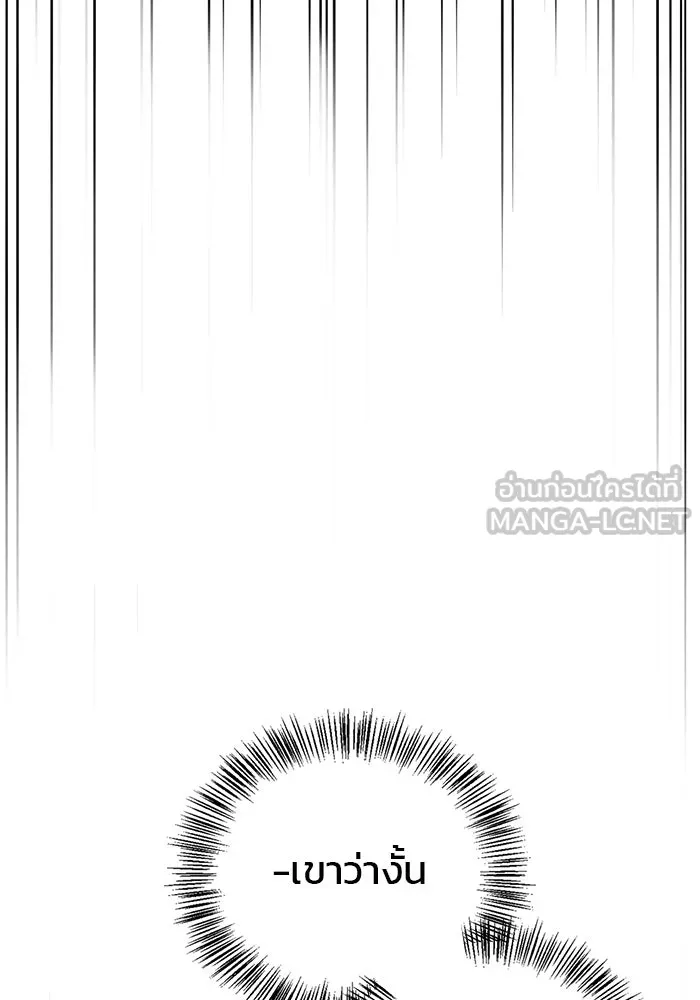 ผมไม่ได้เก่งอย่างที่คิด ตอนที่ 23 รูปที่ 24