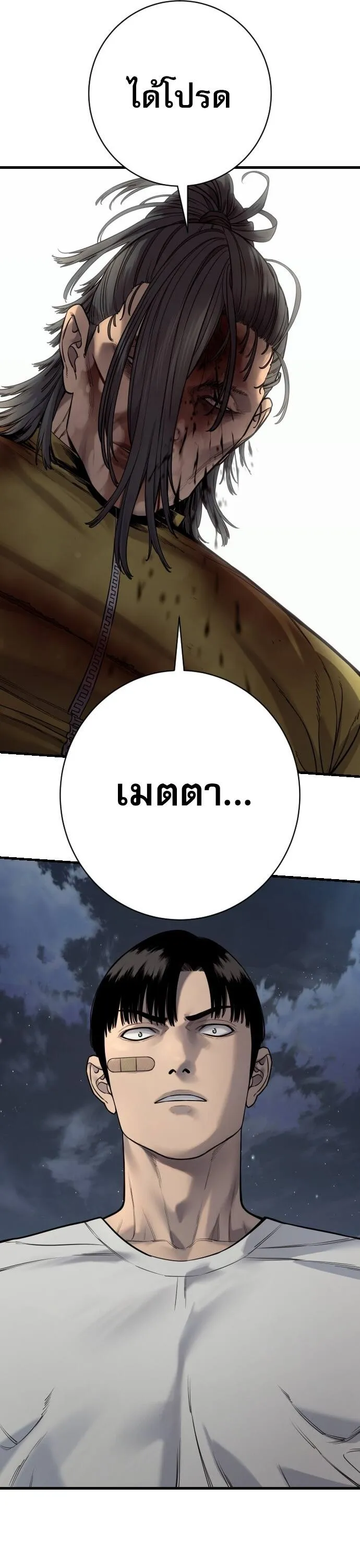 Return of the Bloodthirsty Police ตำรวจน_กฆ_า ตอนที่ ตอนที่ 110 รูปที่ 44