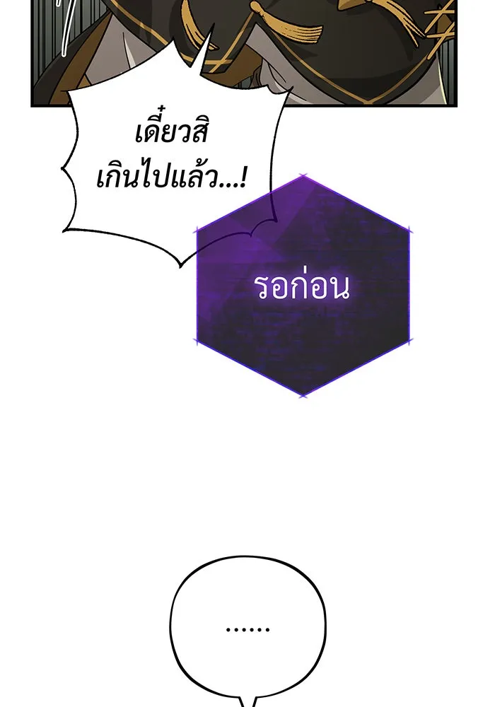 จอมเวทเกิดใหม่ในรอบ 66666 ปี ตอนที่ 102 รูปที่ 61