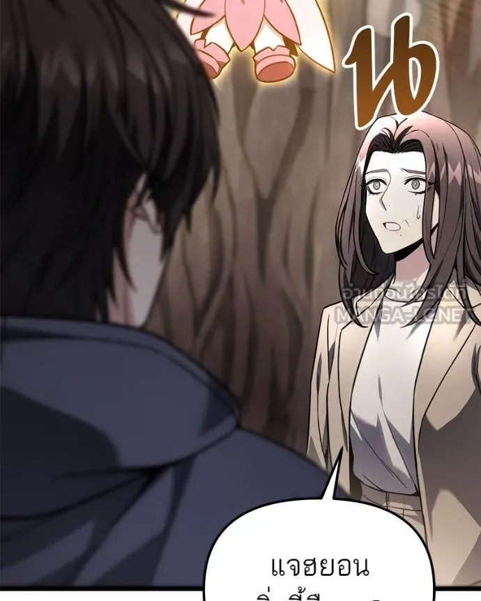โทษที พื้นที่นี้ ตอนที่ 51 รูปที่ 147
