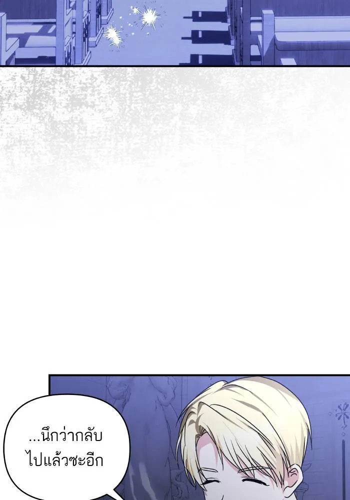 บุตรสาวของดยุกปีศาจ ตอนที่ 154 รูปที่ 11