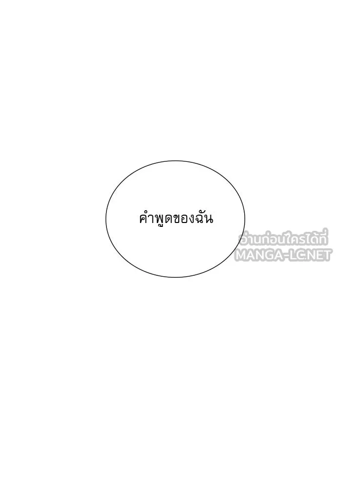 ถ้าไม่ร้อง ก็จงอ้อนวอนซะ ตอนที่ 17 รูปที่ 6