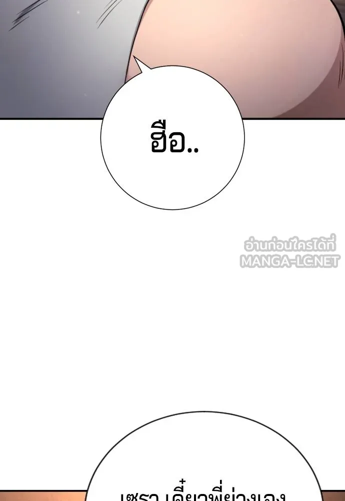 คูเซรา ตอนที่ 22 รูปที่ 8