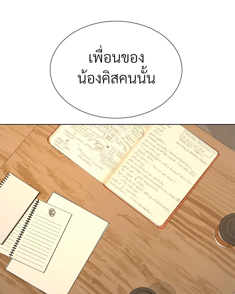 Level One Dreamersbrผู้ชนะรักนี้ต้องเป็น ตอนที่ 28 รูปที่ 28