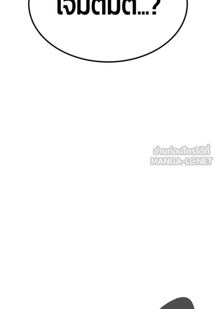 +99 ท่อนไม้ ตอนที่ 186 รูปที่ 66