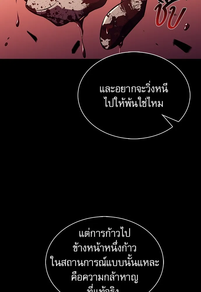 ครัวผู้กล้าท้าให้ชิม ตอนที่ 10 รูปที่ 37