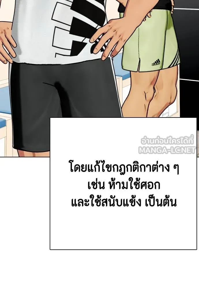 หมาหัวเน่า ตอนที่ 120 รูปที่ 32