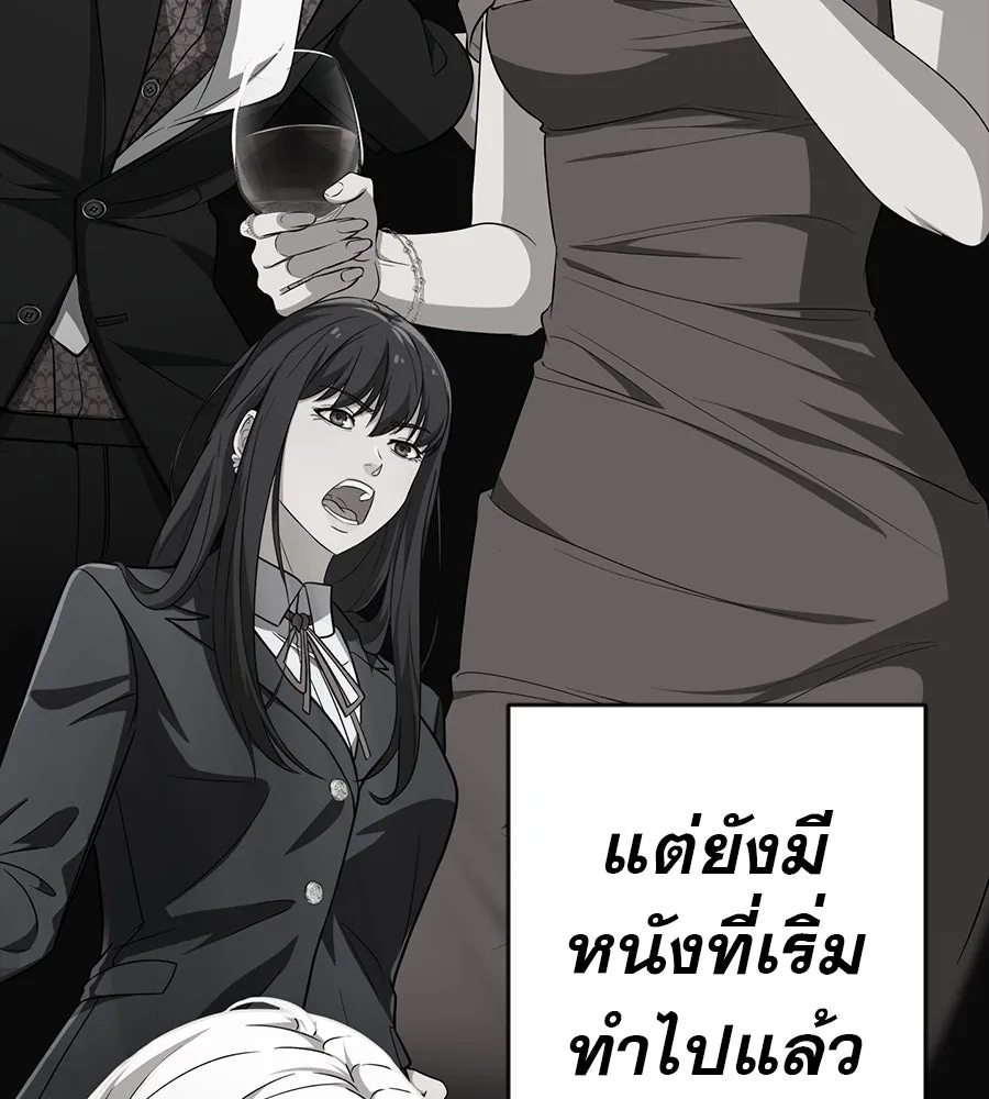 คอลเซ็นเตอร์เปลี่ยนชีวิต ตอนที่ 35 เบื้องหลังการโจมตี รูปที่ 197