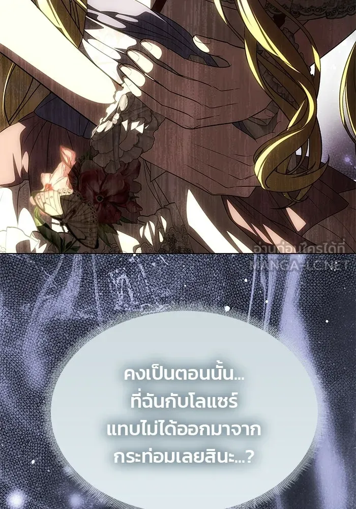 เกมรักจับสามี ตอนที่ 94 รูปที่ 87