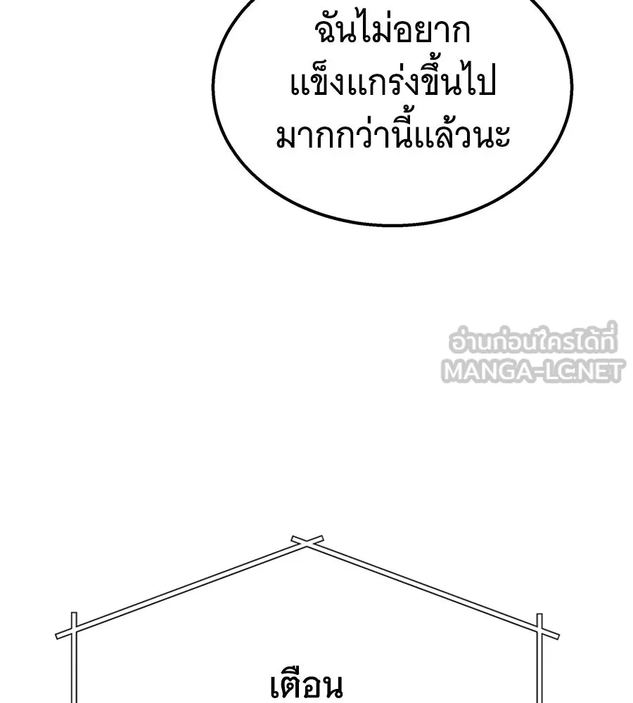ถึกทนแทงก์แรงก์ C ตอนที่ 50 รูปที่ 144