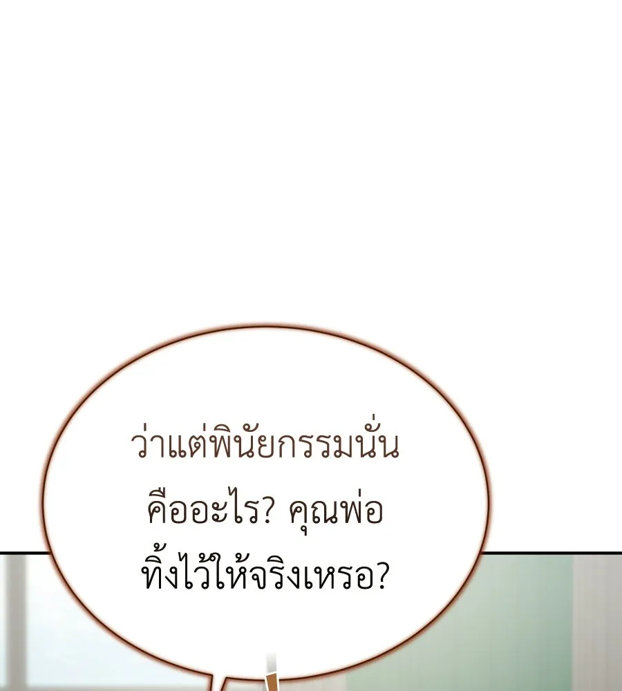 สัญญารักฉบับสุดท้าย ตอนที่ 34 รูปที่ 110