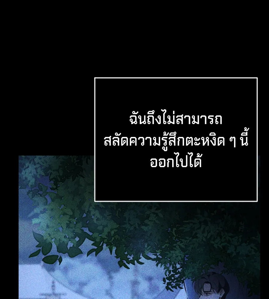เบื้องหลังรอยยิ้มของเจ้าหญิง ตอนที่ 5 รูปที่ 11