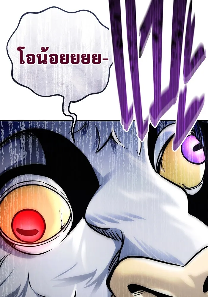 อูเร็ค มาซิโน่ ตอนที่ 3 โอน้อยออก รูปที่ 8