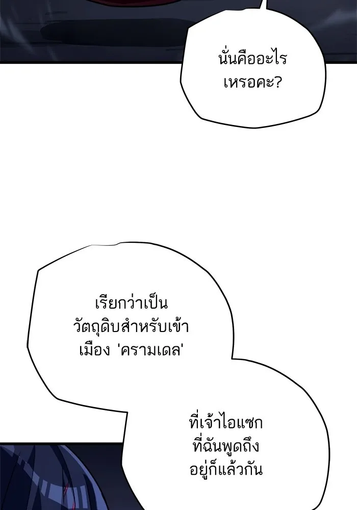 เริ่มเกมพร้อม 13 คุณสมบัติลับ ตอนที่ 24 รูปที่ 23