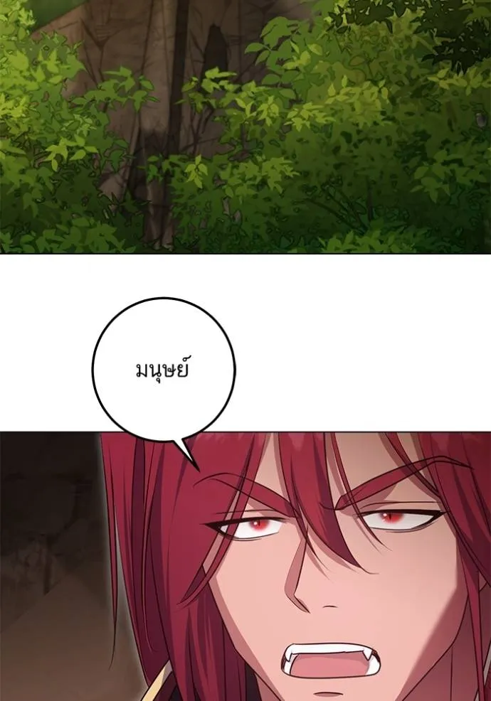 ทางหลุดพ้นของ ตอนที่ 69 รูปที่ 55