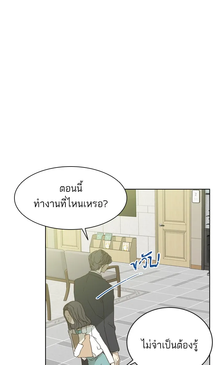 ฉันมันร้าย หรือเพราะโลกไม่น่ารัก ตอนที่ 77 รูปที่ 65